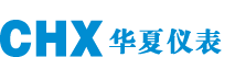 常熟市華夏儀表有限公司