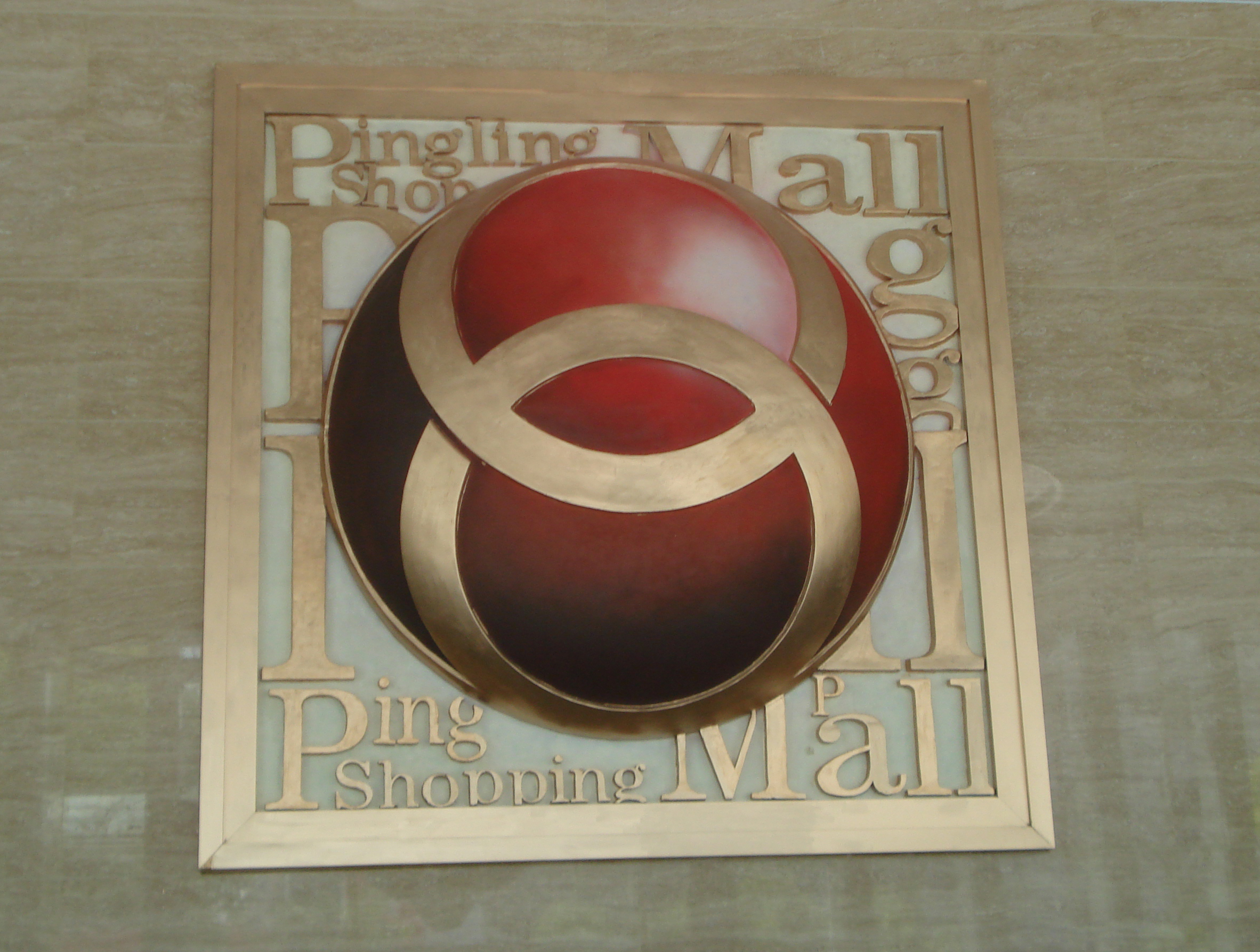 培藝雕塑的技藝:鍛銅浮雕工藝品